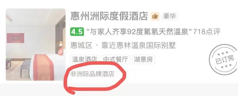 国庆假期前夕,经营15年的豪华酒店宣布歇业,员工称被累计拖欠近一年工资!业内人士:酒店业已供大于求