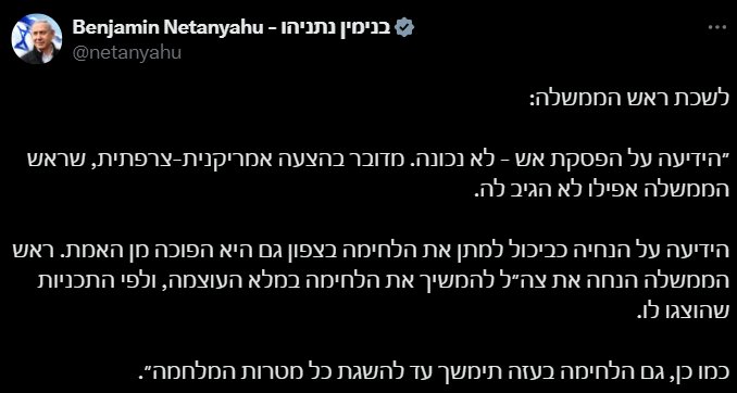 国际社会劝和促谈之际 以总理泼冷水:什么停火?军队全力作战