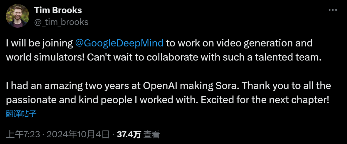 OpenAI又失一员猛将!Sora负责人之一宣布跳槽谷歌Deepmind
