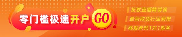 光大期货1011观点:地缘局势再度刺激油市情绪
