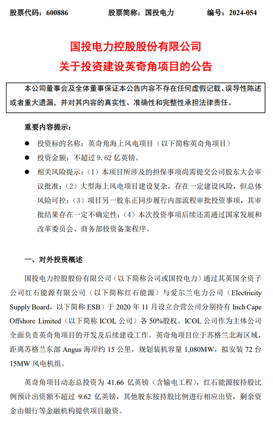 千亿电力巨头,出海大动作