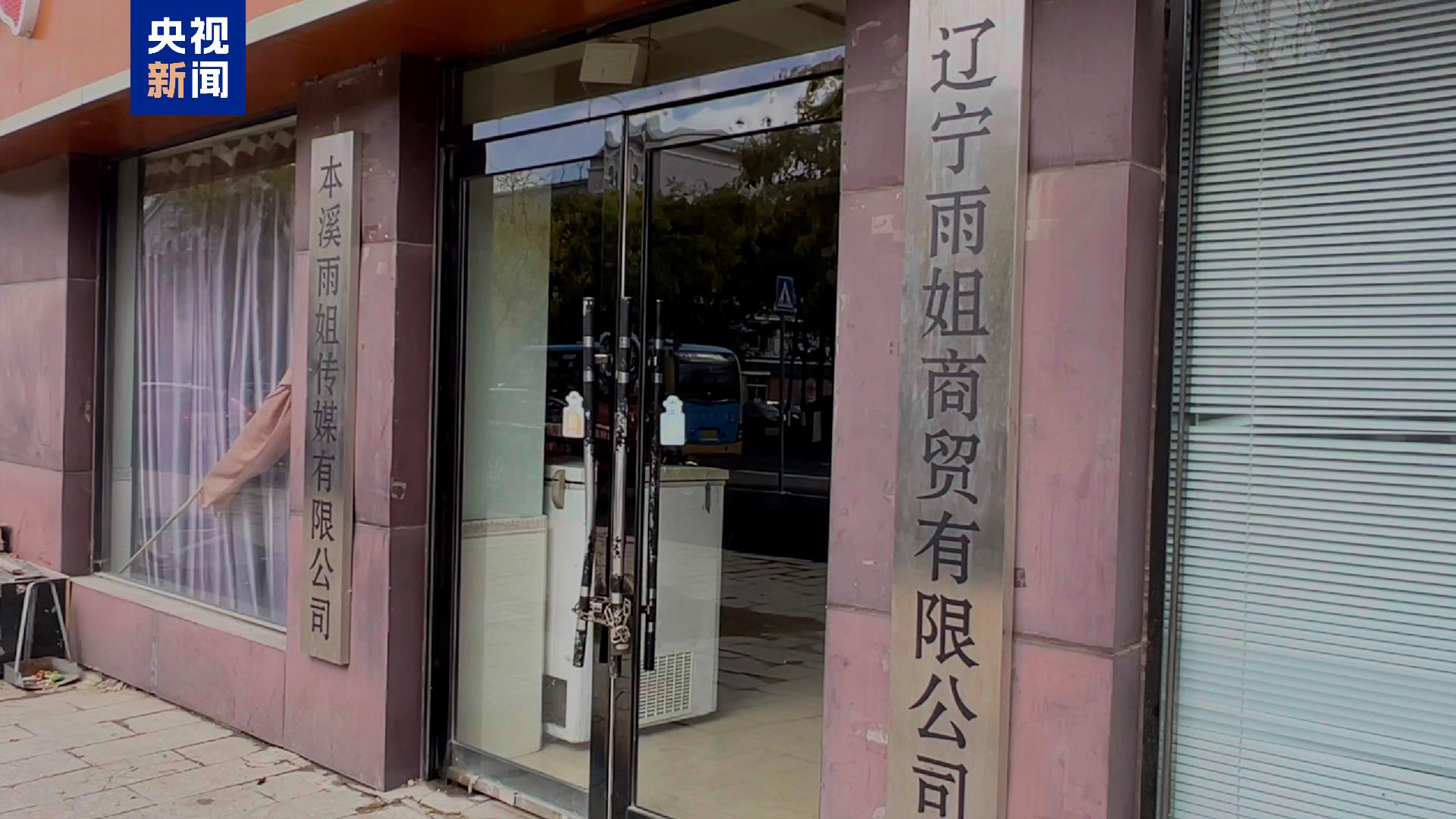 处罚165万元!网红“东北雨姐”虚假宣传