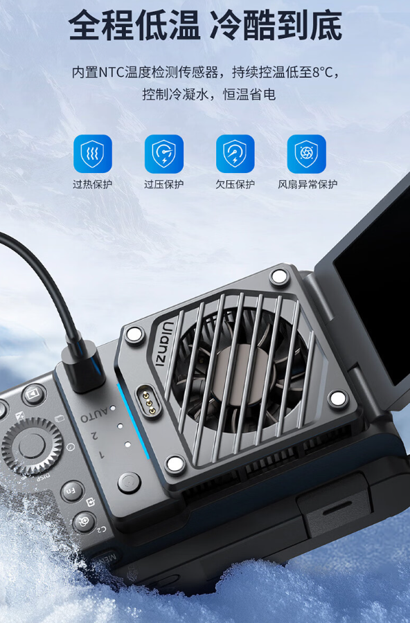 优篮子相机散热器二代 CU01 开售:半导体制冷片、过热提示灯条,149 元起