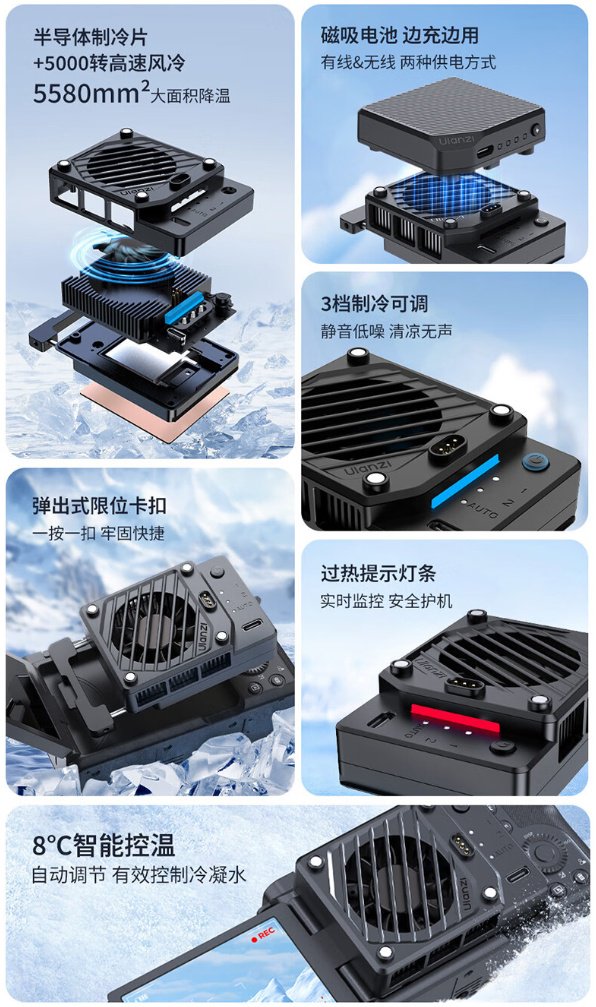 优篮子相机散热器二代 CU01 开售:半导体制冷片、过热提示灯条,149 元起