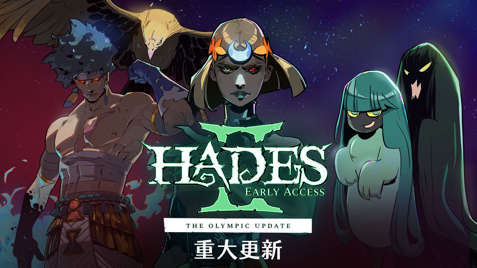 《Hades II》游戏迎来首个重大更新,添加支持苹果 M 系列 Mac