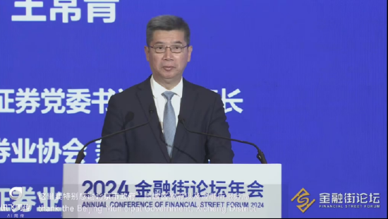 中信建投董事长王常青:上市公司质量在持续提高 投资价值在持续提升