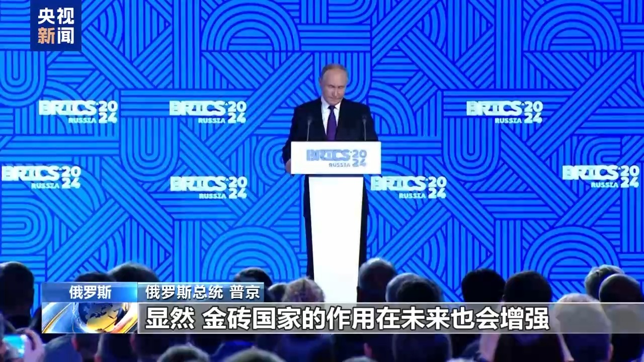 最新!普京宣布:将不会赴巴西参加今年的G20领导人峰会