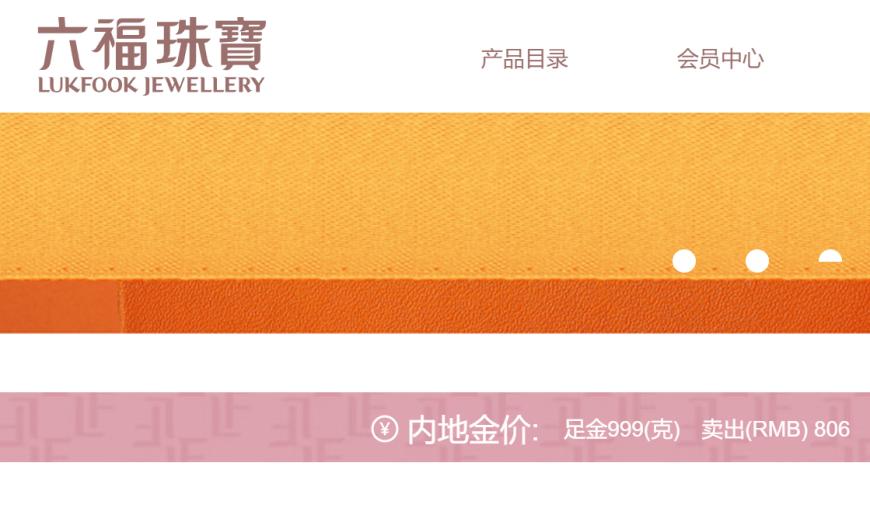 多家品牌金饰价格突破800元大关,后续金价机构仍看涨