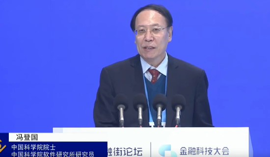 中国科学院院士冯登国:人工智能已成为网络空间安全发展的关键变量