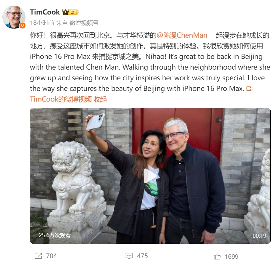 库克现身北京!在胡同里溜达,逛有机农场