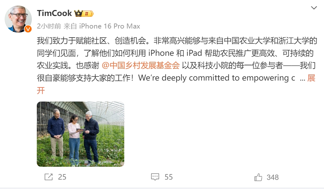 库克现身北京!在胡同里溜达,逛有机农场