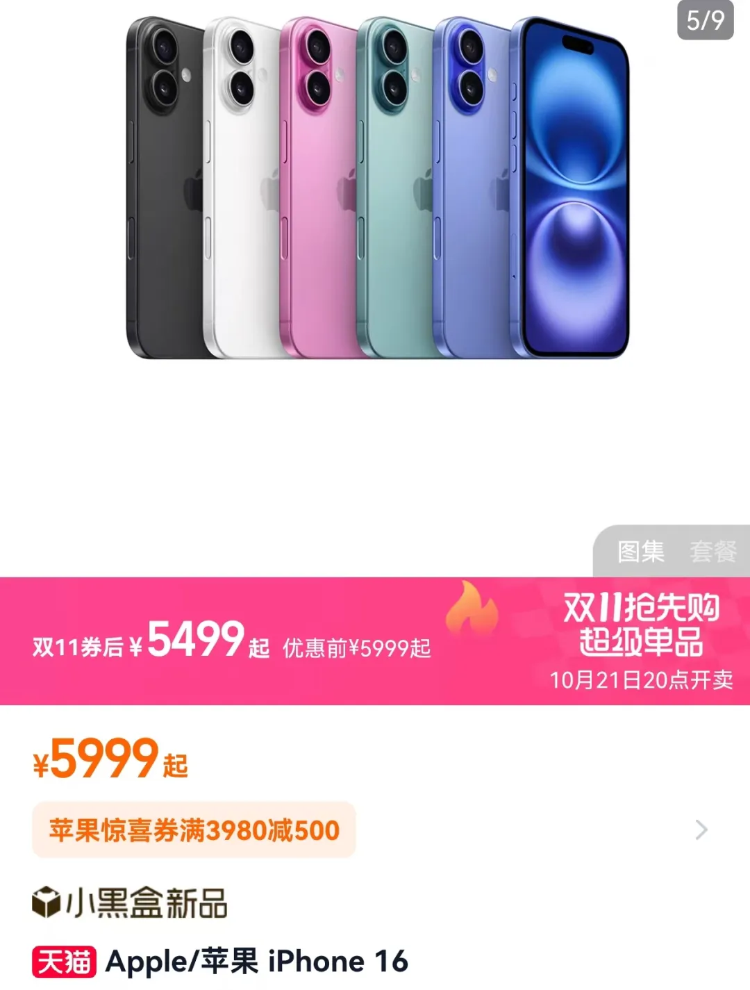 库克现身北京!在胡同里溜达,逛有机农场
