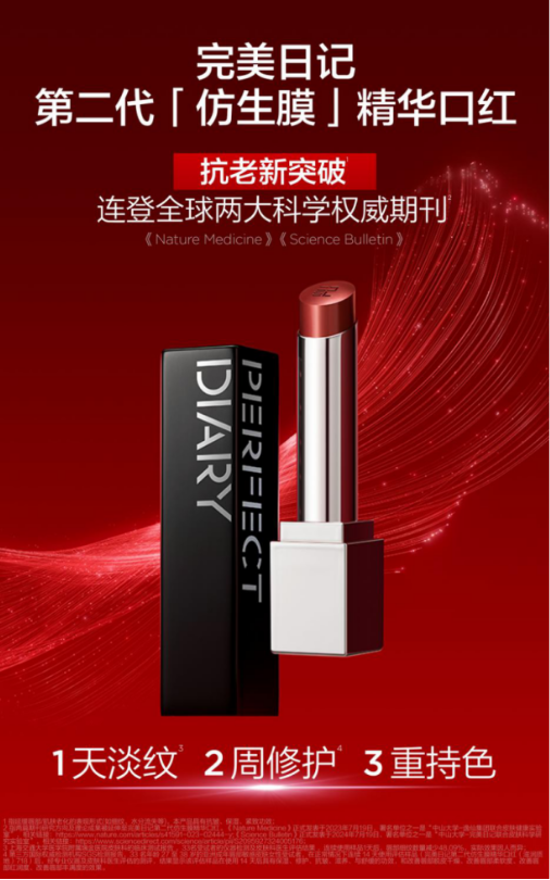 “化妆品诺贝尔”IFSCC开幕!逸仙集团携五大研究成果重磅参会