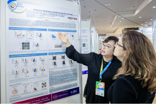 “化妆品诺贝尔”IFSCC开幕!逸仙集团携五大研究成果重磅参会