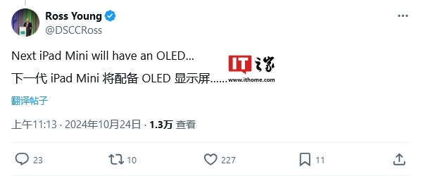 更亮、续航更优:消息称苹果 iPad mini 8 改用 OLED 屏幕