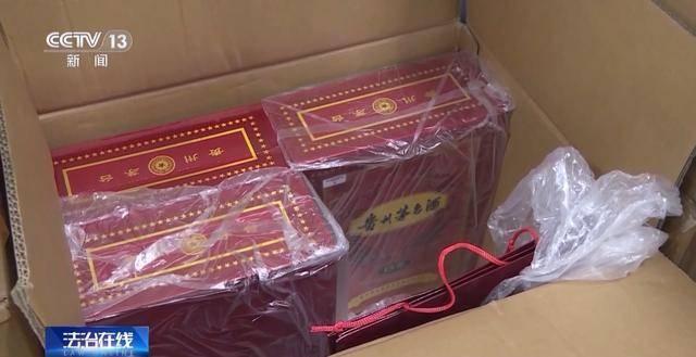 揭开“假茅台”的制售黑链条:原茅台酒厂员工参与制假,低价当诱饵