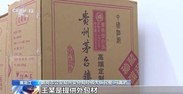 揭开“假茅台”的制售黑链条:原茅台酒厂员工参与制假,低价当诱饵