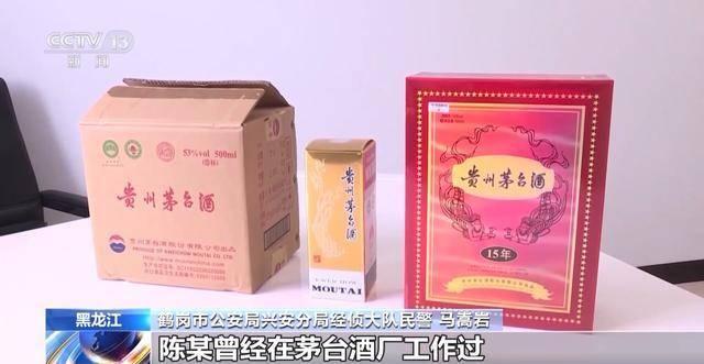 揭开“假茅台”的制售黑链条:原茅台酒厂员工参与制假,低价当诱饵