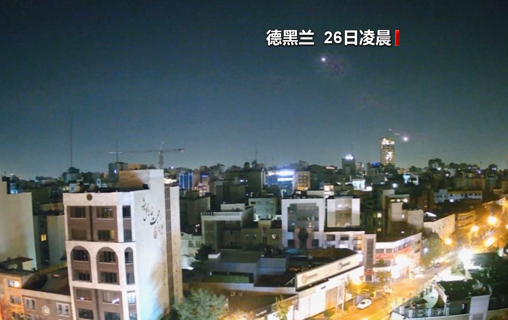 伊朗官员:以色列的袭击没有对伊朗军事力量造成影响