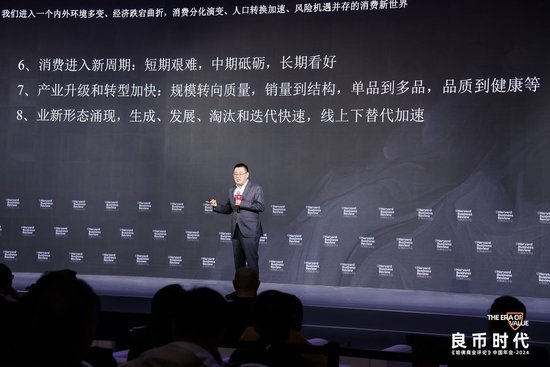 侯孝海:不要抱怨,要相信消费者、相信中国经济