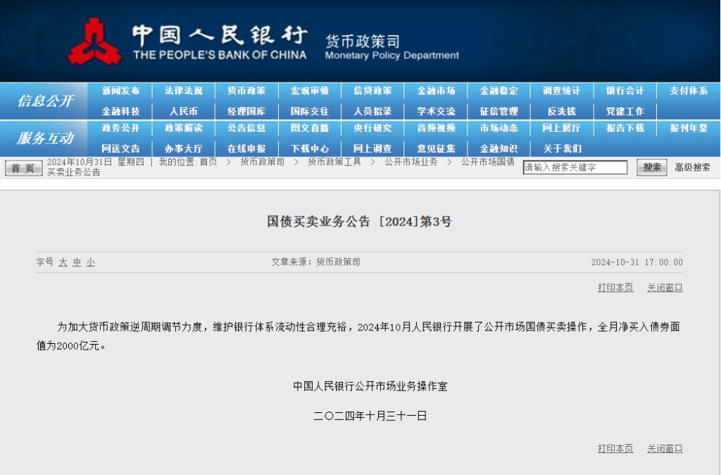 5000亿元!央行买断式逆回购首次落地,对市场影响几何?