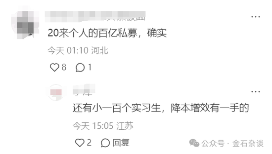 百亿量化磐松资产大瓜!20个正式工100个实习生,2年做到百亿背后,老板疑似偷策略代码...