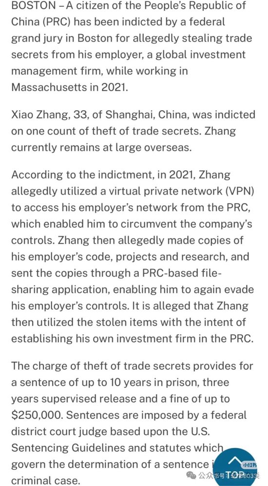 百亿量化磐松资产大瓜!20个正式工100个实习生,2年做到百亿背后,老板疑似偷策略代码...