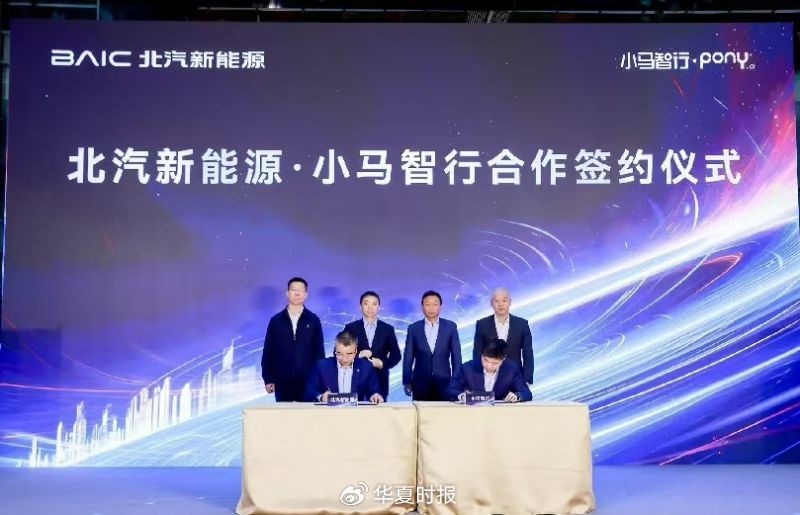 北汽新能源牵手小马智行:2025年推L4级Robotaxi车型