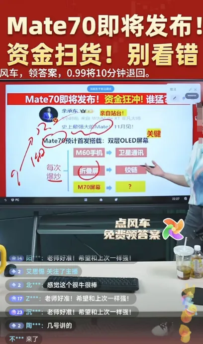 抖音荐股火了!超百万新股民涌入,主播猛“吹票”,多只股票连续涨停!抖音回应:已在重点处置