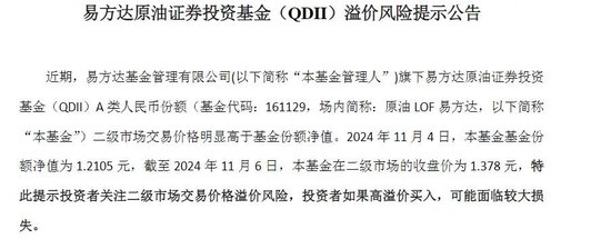 跨境ETF溢价率飙升!基金公司:停牌!