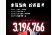 小米 REDMI K80 Pro 搭载骁龙 8 至尊版处理器，安兔兔跑分超 319 万
