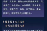 新存1000万以上可为客户子女推名企实习？含谷歌、微软、中金资本等，兴业银行活动引发争议