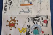 疫情画简单又好看