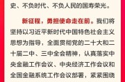 中国人寿集团党委书记、董事长蔡希良新春贺词