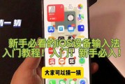 iphone怎么设置输入法皮肤