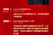 中欧基金董事长窦玉明2024大事记：基金公司应该像先进制造业企业学习，走“工业化”的道路
