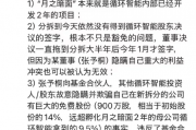 朱啸虎曝张予桐隐瞒重大利益冲突，月之暗面为循环智能内部项目？公司暂无回应