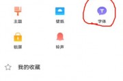 vivo手机怎么设置字体大小和字号