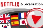 Netflix升级电视端语言功能 吸引全球观众