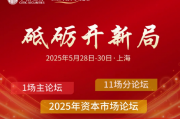 现场人挤人，牛市味道有点浓！中信证券中期策略会干货来了