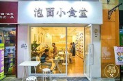 2020最火的小吃店名