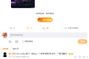 问界M8产品总监称“问界M8纯电预计7月25日11点小定”，网友质疑其宣传力度