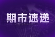 标普 500 指数期货和纳斯达克 100 指数期货涨幅扩大：现分别涨 0.45%和 0.96%