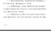 沪深北交易所已制定程序化异常交易监控标准！将适时以适当方式发布！明确四项异常交易情形
