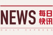 尿素企业：周度开工率 80.06%，库存 25.56 万吨