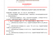 险资支持实体经济再升级，权益类资产监管比例调整，新规释放哪些信号？