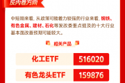 【三季度ETF投资策略】热八月·金九月，咬定主线不放松