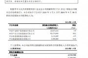 中国平安：1月-9月四家子公司原保险合同保费收入合计6891.75亿元