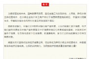 中国支付清算协会、中国银行业协会发出倡议：鼓励降低小微企业支付手续费