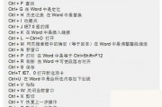 笔记本电脑键盘快捷键怎么设置